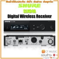 ราคา [ใส่โค้ดลด 1000บ.] SHURE SLXD4A Digital Wireless Receiver ไวร์เลสไมโครโฟน ประกันศูนย์มหาจักร Shure slxd4a Shure SLXD (17592275853)