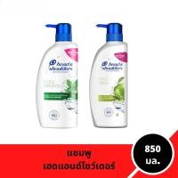 ราคา แชมพู เฮดแอนด์โชว์เดอร์ ปริมาณ850 มล. มีให้เลือก 2 สูตร (42715077905)