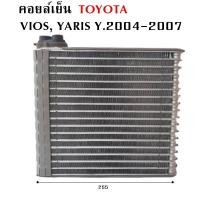 ราคา คอยล์เย็น Toyota Vios Y.2004-2007 /Coil Toyota Vios 2004-2007 (6407335943)