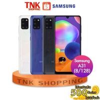 ราคา SAMSUNG A31(Ram 8/128 GB) (โค้ด CCB612SEPW ได้ coin คืนสูงสุด500 coins)จอ 6.4 นิ้ว (ประกันศูนย์ 1 ปี) (6533152943)