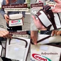 ราคา ‼️ส่งฟรี‼️ กระเป๋าเก็บยาคูลท์ กระเป๋าเก็บความเย็นยาคูลท์ (18171525179)