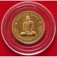 ราคา เหรียญทรงผนวช ร.9 เนื้อทองแดงขัดเงา วัดบวรฯ ปี2551 ในตลับเดิม(สร้างน้อย)แท้100% (10801839509)