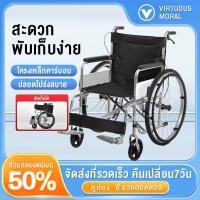 ราคา รถเข็นผู้ป่วย ผู้สูงอายุ Wheelchair เก้าอี้รถเข็น พับเก็บได้ เเข็งเเรง รับนน.ได้มาก รถเข็นคนชรา วิวแชร์พับได้ (13742341302)