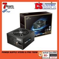 ราคา Power Supply FSP (อุปกรณ์จ่ายไฟ) HYDRO G PRO 750W (21780045429)