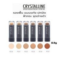 ราคา รองพื้นแท่ง รองพื้นแท่งกิฟฟารีน ปกปิดฝ้า ปกปิดฝ้ากระ รองพื้นขั้นเทพ รองพื้นปิดฝ้า รองพื้นบางเบา รองพื้นคุมมัน คุมมัน (13978940451)