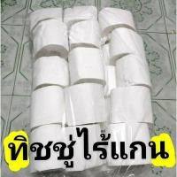 ราคา กระดาษชำระไร้แกน (แพ็คนึงมี10ม้วน) ถูกสุดๆ กระดาษทิชชู่ไร้แกน ทิชชู่ไร้แกน (8064788453)