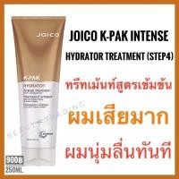 ราคา Joico Step4 Joico K-Pak Intense Hydrator Treatment 250ml. จอยโก้ เคแพค ทรีทเมนท์ผมเสียพรุน joico kpak (1594652534)