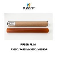 ราคา Fuser Flim For P355D/P455D/M355D/M455DF/3610N/3615DN/3655/EPSON AL-M300/400 (40268500048)