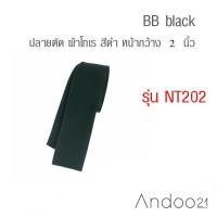 ราคา BB black - เนคไท ปลายตัด ผ้าโทเร สีดำ (NT202) (5432247495)