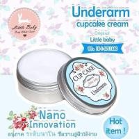 ราคา Original Little Baby Cupcake Underarm Cream 50g. (504152793)
