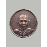 ราคา เหรียญขวัญถุง มหาเศรษฐี หลวงพ่อพรหม วัดขนอนเหนือ จ.พระนครศรีอยุธยา ปี2527 (44426223187)