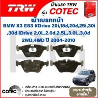 ราคา TRW ผ้าเบรคหน้า-หลัง BMW X3 E83 xDrive 20i,18d,20d,25i,30i,30d iDrive 2.0L,2.0d,2.5L,3.0L,3.0d 2WD,4WD ปี 2004-2010 (27769832003)