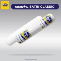 ราคา Satin หมอนข้างใยสังเคราะห์ (41865292759)