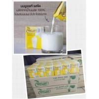 ราคา นมจิตรลดา นมโคสดแท้ 100% นมโครงการหลวง กล่องละ 200 มล 36 กล่อง/ ลัง หมดอายุ 12/2563 แพ็คลังจิตรลดา (6515204094)