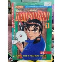 ราคา คินดะอิจิ กับคดีฆาตกรรมปริศนา 1-27 ครบจบ (25386905599)