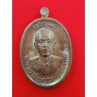 ราคา เจริญพร 2 หน้าหลวงพ่อคูณ วัดแจ้งนอก (18383394476)