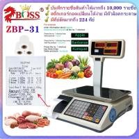 ราคา ZBP-31 เครื่องชั่งปริ้นท์ใบเสร็จ ตาชั่งน้ำหนัก (47653114327)