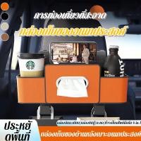 ราคา สินค้าจุดกล่องเก็บของเบาะหลังรถ/เอนกประสงค์แถวหลังที่วางแก้วน้ำกล่องเก็บของ (26959672366)