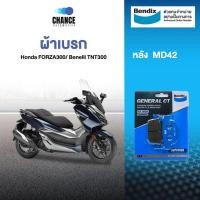 ราคา BENDIX ผ้าดิสเบรคล้อหลัง Honda FORZA300/ Benelli TNT300 (MD42) (9123264974)