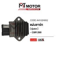 ราคา (A4102H002) แผ่นชาร์จ HONDA CBR 250, CBR 150 R, MAGNA 250 [MT] แผ่นชาร์จไฟCBR250 กล่องไฟHONDA CBR150R REGULATOR (17496351838)