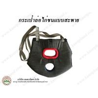 ราคา กระเป๋าล่อไก่ชนแบบสะพาย สำหรับสะพายไก่ชน (1160210362)