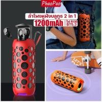 ราคา ลำโพงบลูทูธ หูฟังไร้สาย 2in1 บลูทูธรุ่น 5.3 ไฟ RGB ป้องกันการตกกลางแจ้ง พร้อมหัวเข็มขัด (23509719785)
