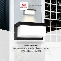 ราคา SL LIGHTING | Outdoor Wall Lamp โคมไฟติดผนังภายนอก สไตล์คลาสิค ขั้วE27 รุ่น SL-10-1011W/BK (2817090430)