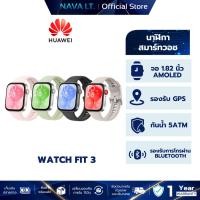 ราคา HUAWEI WATCH FIT 3 สมาร์ทวอทช์จอ AMOLED 1.82 นิ้ว ฟีเจอร์ดูแลสุขภาพ ออกกำลังกาย การโทร การฟังเพลง (27426197461)