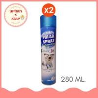 ราคา Polar Spray โพลาร์ สเปรย์ ยูคาลิปตัส 280 ml. (จำนวน 2 ขวด) (8016643360)