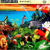 ราคา แผ่นเสียง Third World - All The Way Strong (Vinyl) (VG+) (56956290906)