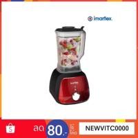 ราคา Imarflex เครื่องปั่นน้ำผลไม้ รุ่น IF-321 เครื่องเดียวก็ทำให้คุณได้น้ำผลไม้ที่สด สะอาด ปลอดภัย น่าดื่ม ในเวลาอันรวดเร็ว (2676324787)