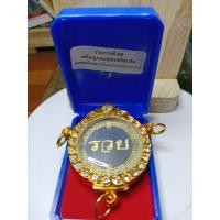 ราคา เหรียญ รุ่นรวยชนะจน หลวงพ่อคูณ ปริสุทโธ (58052286005)