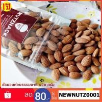 ราคา นัทซีแน็ค อัลมอนด์อบธรรมชาติ 500 กรัม - Roasted Almond 500g (1730888528)