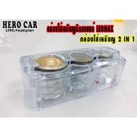 ราคา กล่องใส่เหรียญติดรถยนต์ กล่องใส่เหรียญ 2IN 1 LEOMAX กล่องใส่เหรียญใส่บัตร ที่ใส่เหรียญในรถยนต์ (29626953706)