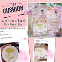 ราคา Beautelush DD cushion No.21 ผิวขาว (809295782)