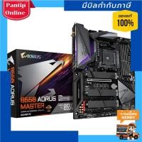 ราคา สินค้าหมด MAINBOARD (เมนบอร์ด) AM4 GIGABYTE B550 AORUS MASTER Warranty 3 - Y (8417236802)