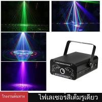 ราคา 【ขายตรงจากโรงงาน】บรรยากาศห้องส่วนตัว KTV ไฟเลเซอร์สีสันสดใส, ไฟเวทีเลเซอร์เลเซอร์ควบคุมด้วยเสียงบาร์ (41261871280)