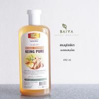 ราคา พบธรรมสมุนไพร แชมพูขิงเพียว 450ml. (41607281423)