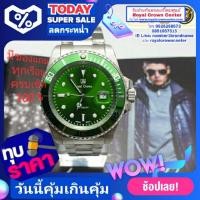 ราคา Royal Crown รุ่น Submariner ของแท้ 100% นาฬิกาข้อมือผู้ชาย สายสแตนเลส ของแท้ 100% - ( สีเขียวสวยงาม ) (2431879400)