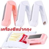 ราคา เครื่องซีลถุงความร้อนขนาดเล็ก / ปิดถุงอาหารพลาสติก / เครื่องซีลปากถุงแบบพกพา (43050966415)