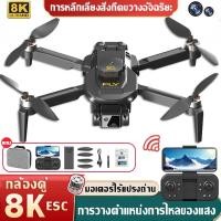 ราคา DJI level drone โดรน การส่งภาพผ่านWIFI 5G กล้องคู่8Kเลนส์ ESC90°หลีกเลี่ยงอุปสรรค ออปติคัลโฟลว์โฮเวอร์ Brushless motor (41902528916)