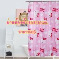 ราคา ม่านห้องน้ำคิตตี้ราคา150฿ (3109477434)