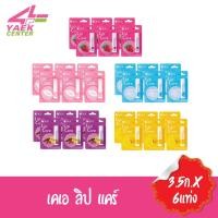 ราคา KA Lip Care เคเอ ลิป แคร์ 3.5 ก. (5163346652)