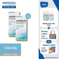 ราคา BIOPHARM Viotrum (ไวโอทรัม มัลติวิตามิน พลัส) ขนาด 60 เม็ด 2 กล่อง (23647281908)