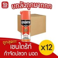 ราคา [ยกลัง 12 ขวด] เชนไดร้ท์ สีส้ม 300 มล. สูตร1 ป้องกันและกำจัดปลวก มอด มด แมลงสาบ (11464139983)