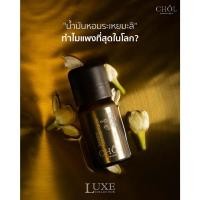 ราคา กลิ่นหอม CHOL Essential Oil Jasmine 10ml ชล อโรมาทีค น้ำมันหอมระเหย บริสุทธิ์ กลิ่นมะลิ 29,000 ดอก ผ่อนคลาย 10 มล. (29307337384)
