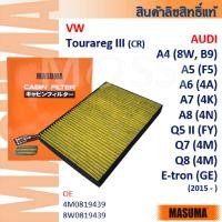 ราคา MASUMA AUDI (A4 A5 A6 A7 A8 Q5 Q7 Q8) VW Tourareg III(CR) 2015- OE:4M0819439 Cabin filter#CFA011 (27940224277)