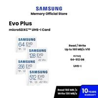 ราคา ⚡️เมมโมรี่การ์ด⚡️SAMSUNG EVO Plus microSD Card 64GB/ 128GB/ 256GB/ 512GB : 10Y (57603365422)