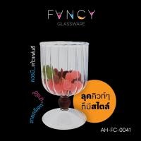 ราคา แก้วแฟนซี AH-FC-0041 - แก้วเครื่องดื่ม แก้วแฟนซี แก้วปาร์ตี้ ก้านขาปุ่ม ลายริ้ว ใช้ในไนท์คลับ มอบเป็นของขวัญวันพิเศษ (43552513951)