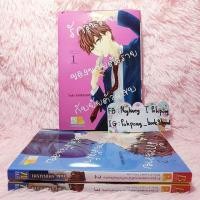 ราคา รักวุ่นวายของนายตัวร้าย กับยัยตัวแสบ (4202329814)